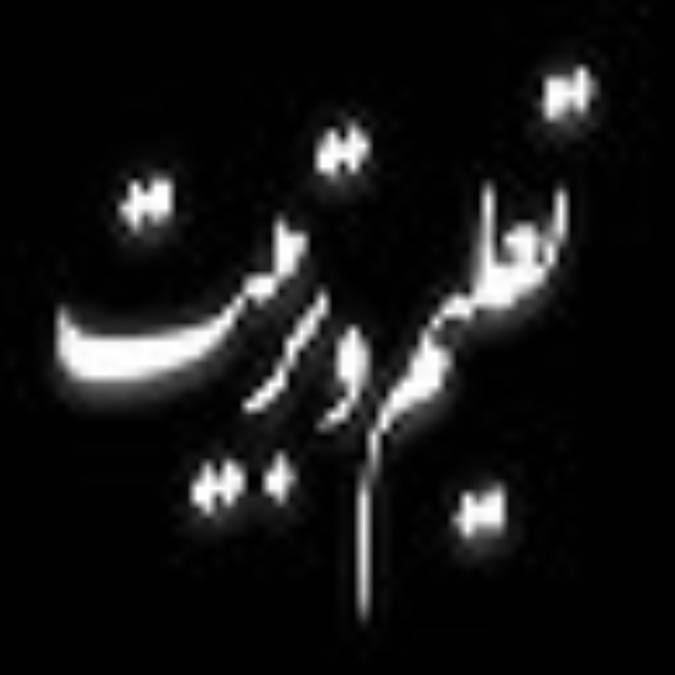 نقش تعيين هدف در تعليم و تربيت