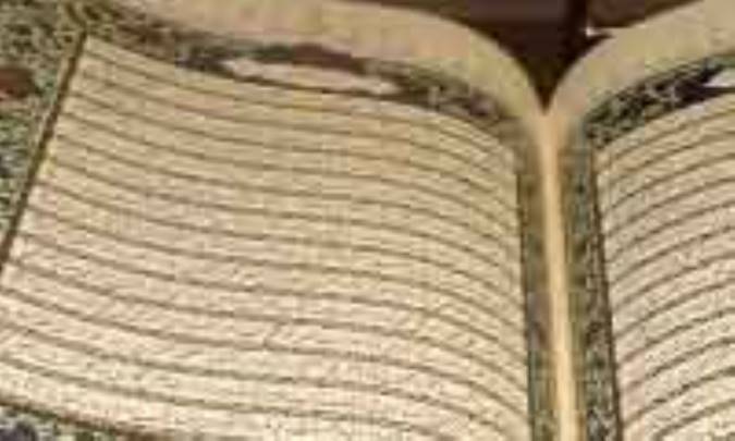 وحدت در قرآن (1)