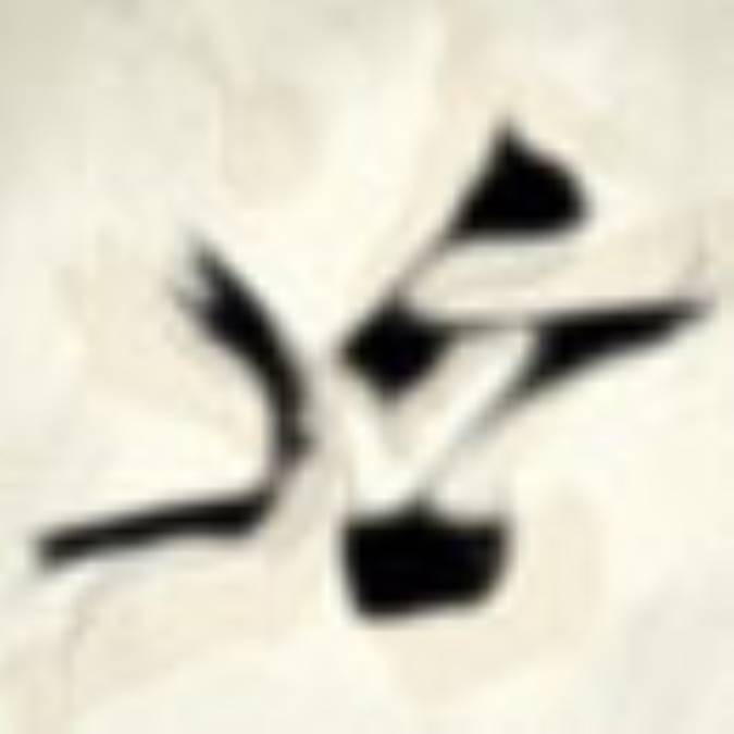 پایان نامه های نبوی (13)