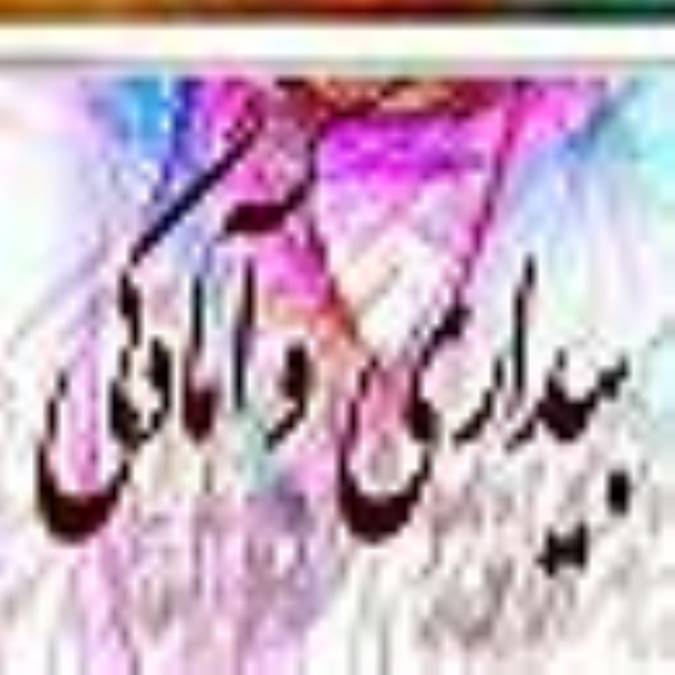 بيدارى و آمادگى