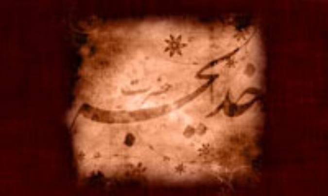 بر کرانه فضائل خديجه عليهاالسلام