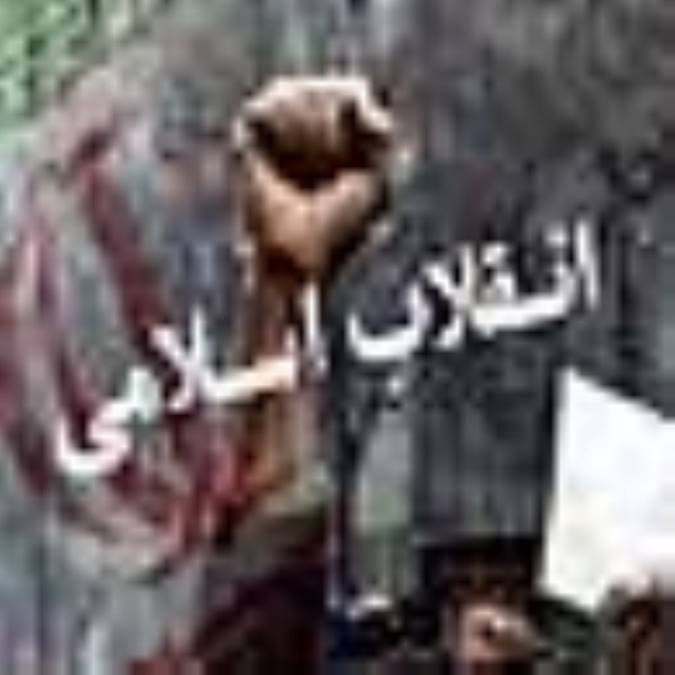 انقلاب‌ اسلامي‌ و پايان‌ تاريخ(1)