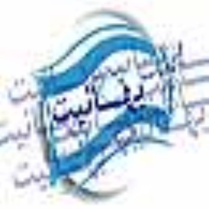بهائيت و اسرائيل؛ پيوند ديرين (2)