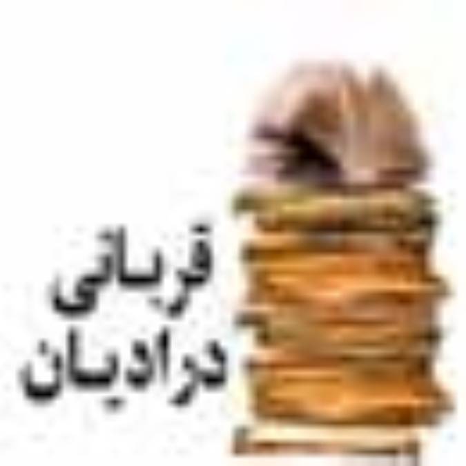قربانی در ادیان