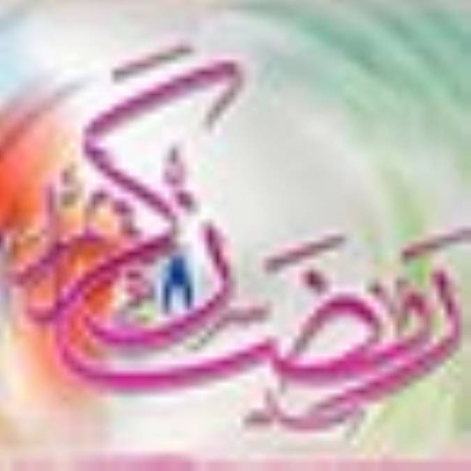 ماه نو ، ماه نو ، سلام ، سلام !