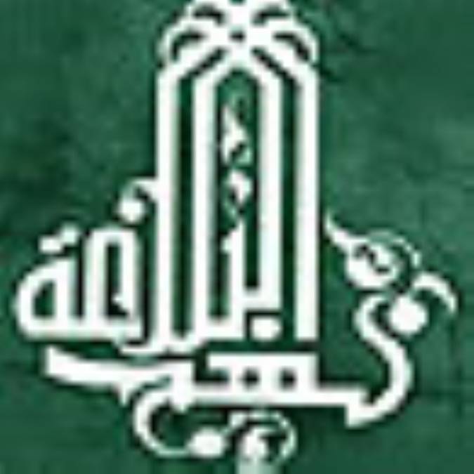 انس و بهره‎مندي از نهج‎البلاغه