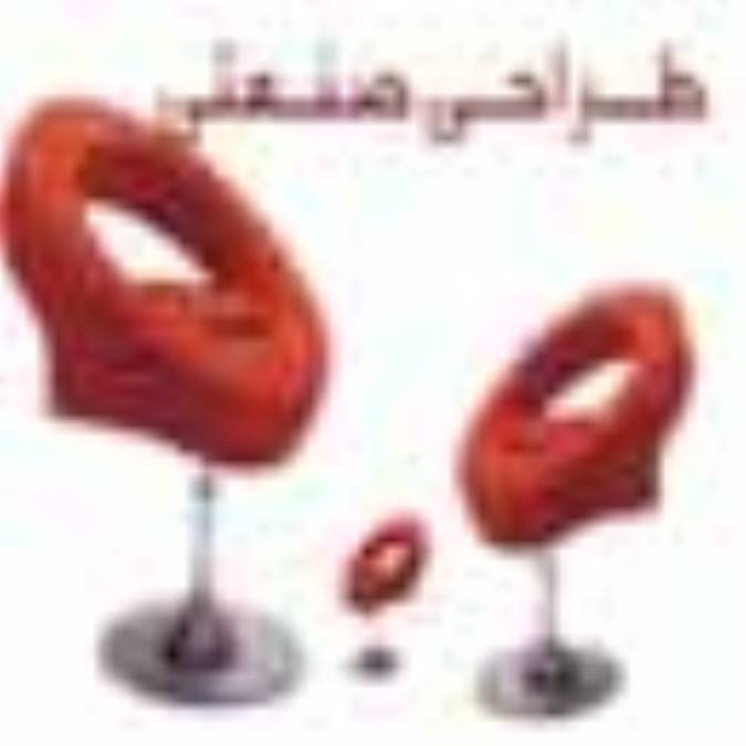طراحی صنعتی