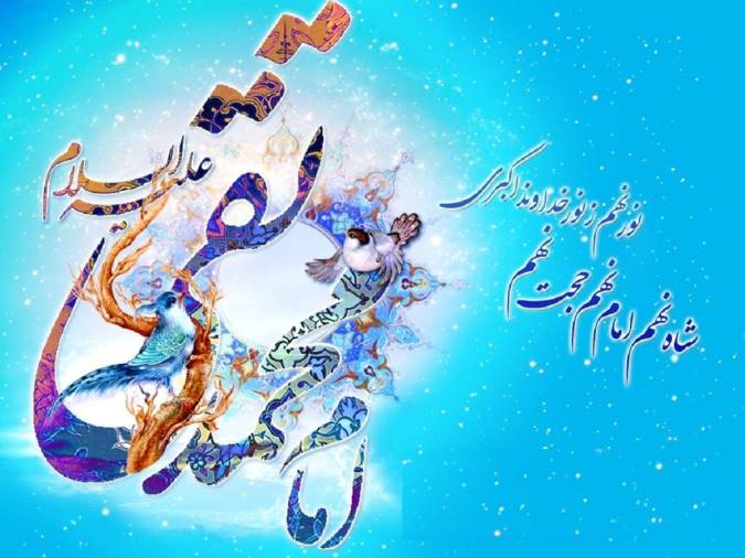 نگاهی به زندگانی امام جواد(ع)
