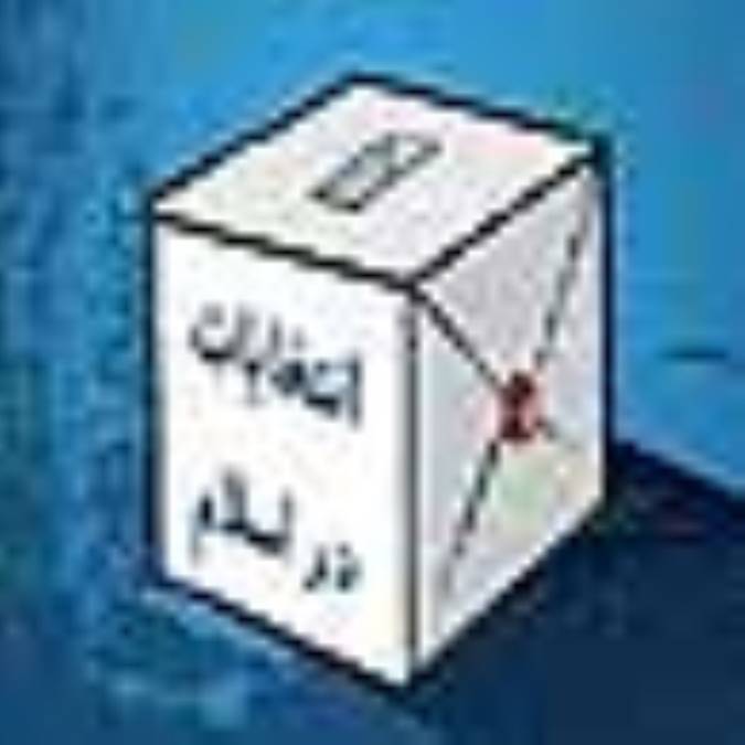 انتخابات در اسلام