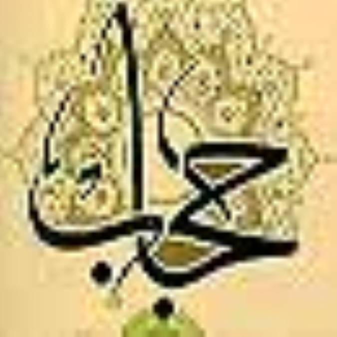 سيرى دوباره در آيات حجاب