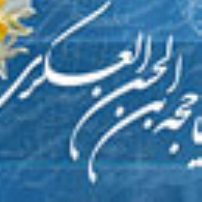 حكايت ديدار