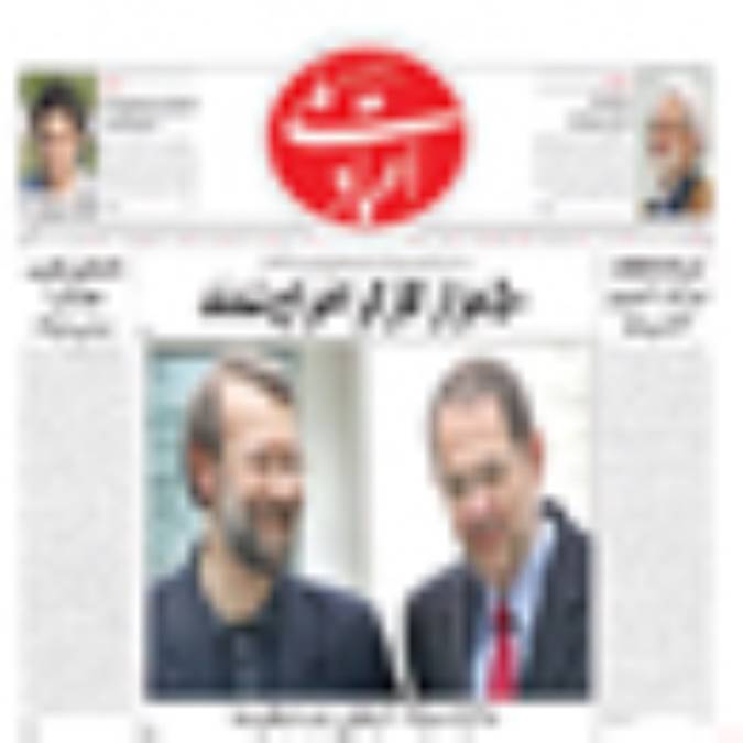 روزنامه رسالت