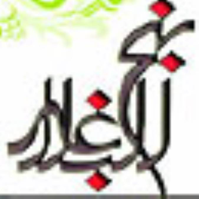 گسترة موضوعات و دسته بندي هاي موضوعي نهج البلاغه