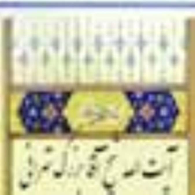زندگی نامه ی شيخ آقا بزرگ تهراني رحمت الله علیه(1)