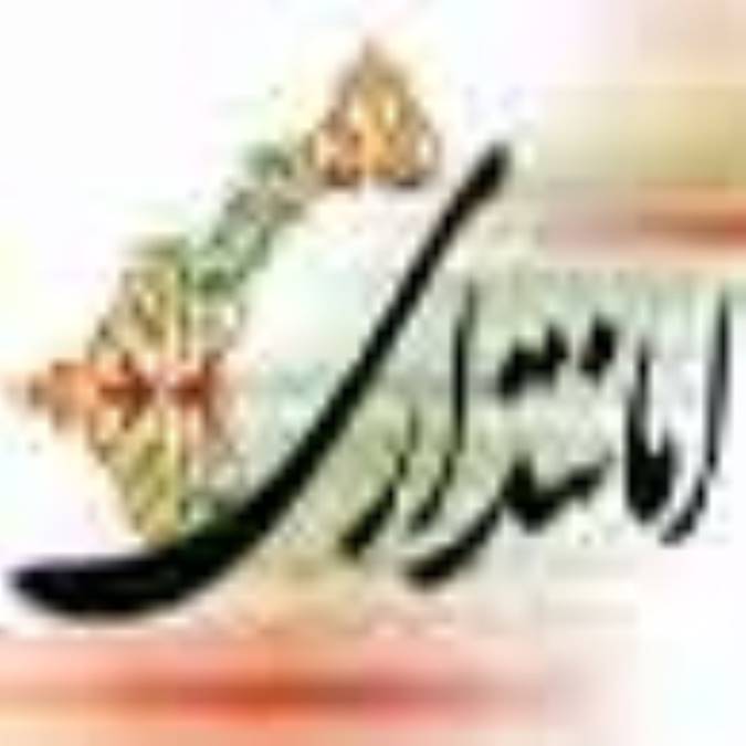 امانتداری