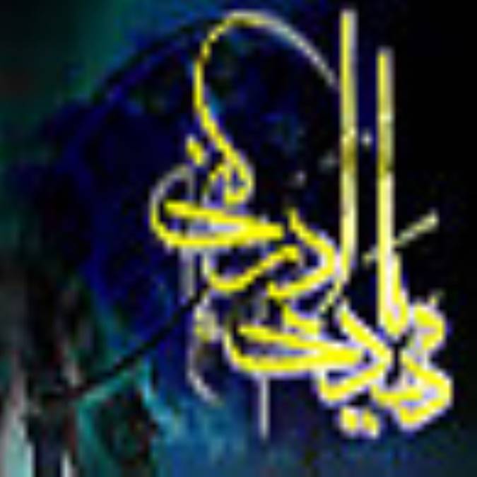 غیبت امام زمان در سينماي كنوني