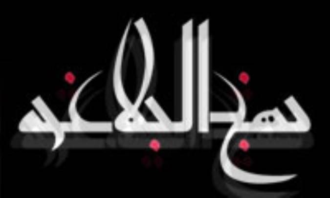 نهج البلاغه، رهبری و حکومت اسلامی (1)