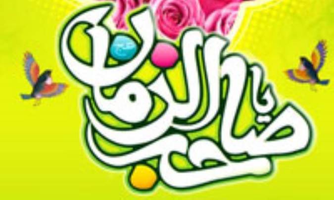 جشن گل فاطمه