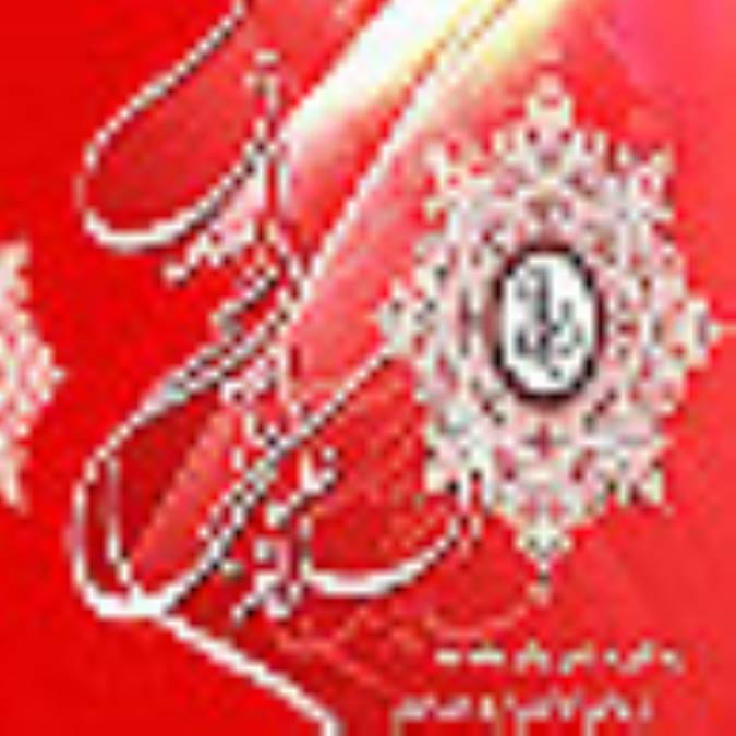 خصوصيات جامعه‏ى مهدوى
