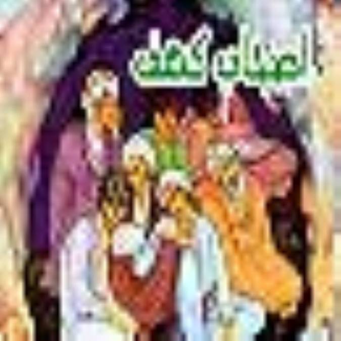 نمونه‏هاى عينى و تاريخى معاد