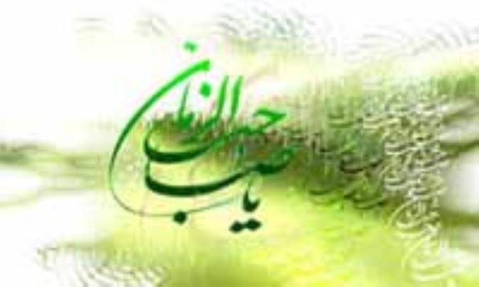 رويکرد هنري به مهدويت