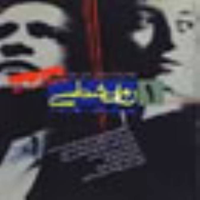 ماهنامه روان شناسي جامعه