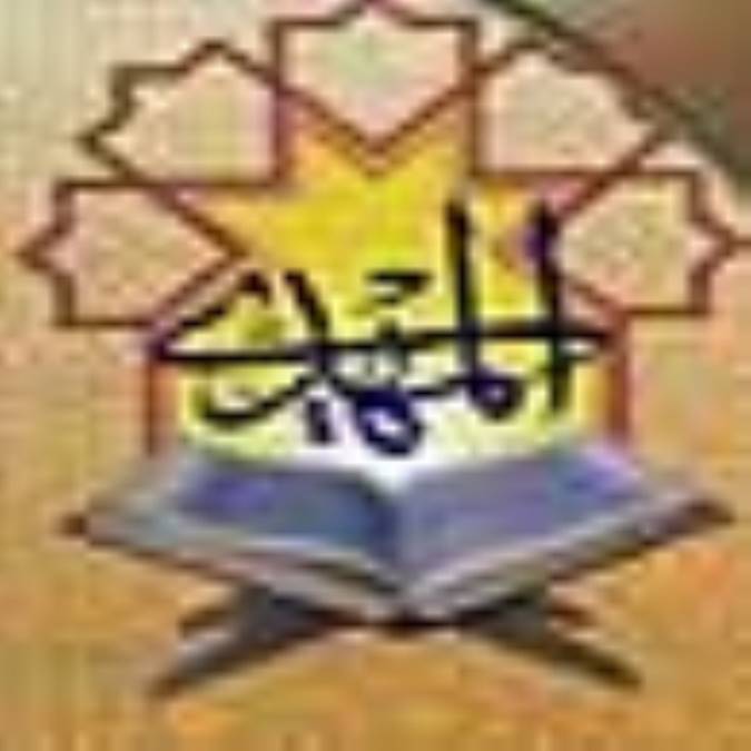قرآن و ظهور حضرت مهدی علیه السلام (5)