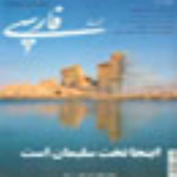 دوهفته نامه فارسي