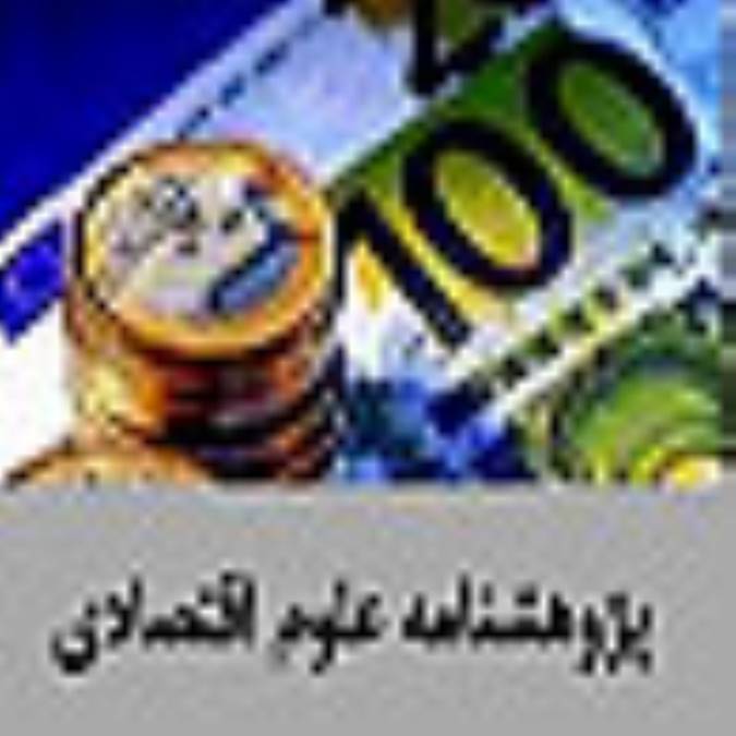 پژوهش در نظام هاي آموزشي