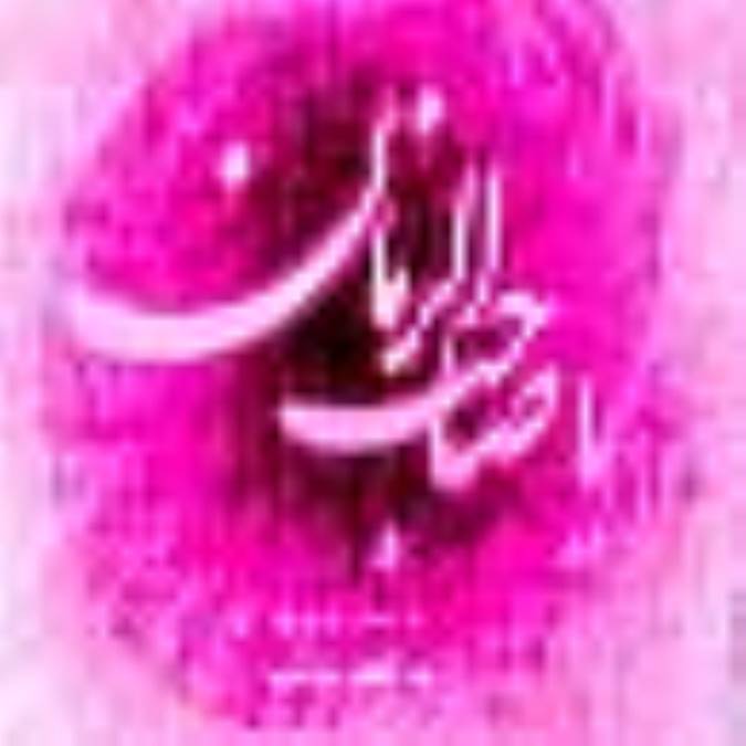 یاران مهدی ؛ خاستگاه و آزمايش و گزينش 