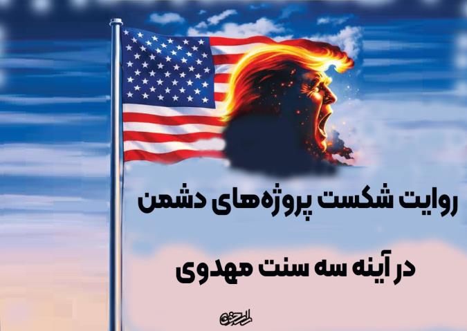 ازترور تا ترس: چگونه شهادت رهبر انقلاب، دشمنان را در جنگ سوم تحمیلی زمین‌گیر کرد؟