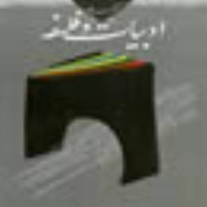 كتاب ماه ادبيات