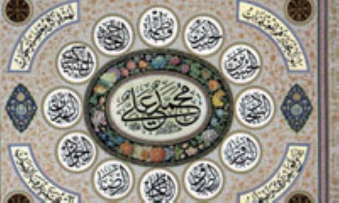 دانستني هايي از ولايت آل محمد (ص)