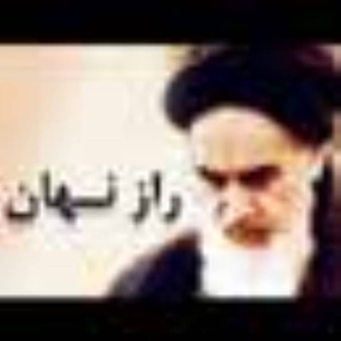 راز نهان