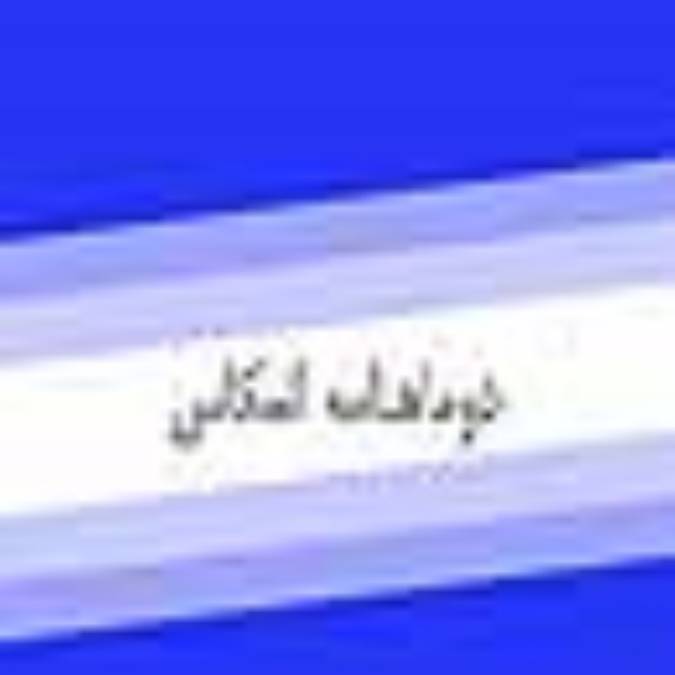 دوماهنامه انعكاس