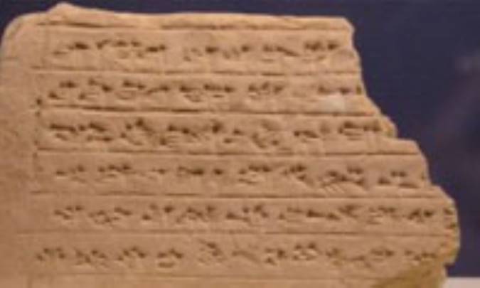 تاريخچه اي از نگارش و خط