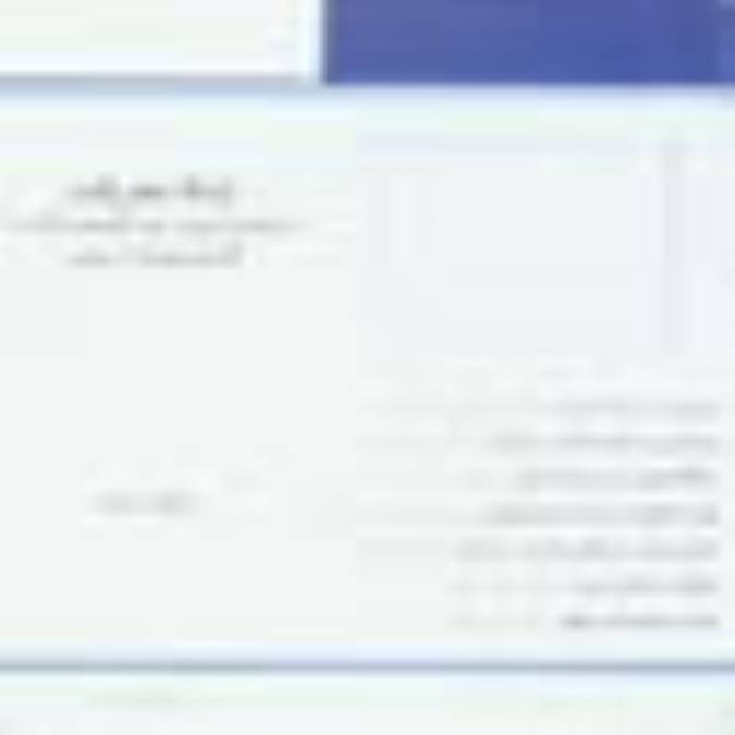 فصلنامه آينه معرفت