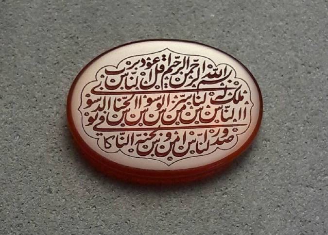 فضیلت خواندن سوره ناس