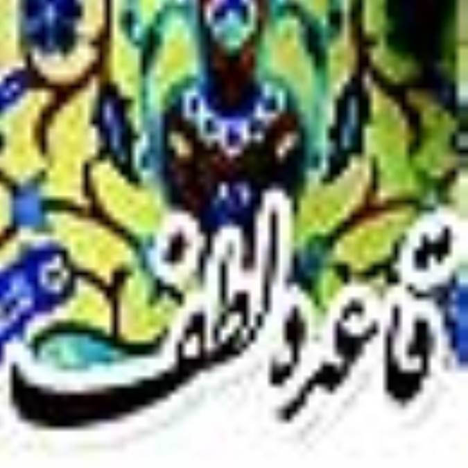 درآمدى بر كلام سياسى شيعه ؛ قاعده لطف (2)