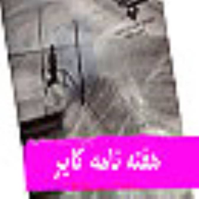 هفته نامه كاير