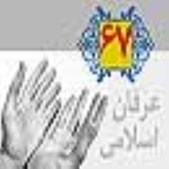عرفان اسلامی (67) حرمت اشتغال به عیوب دیگران