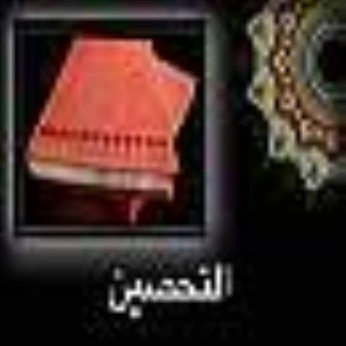 التحصين
