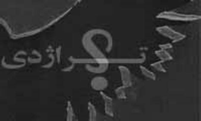 تراژدي؟