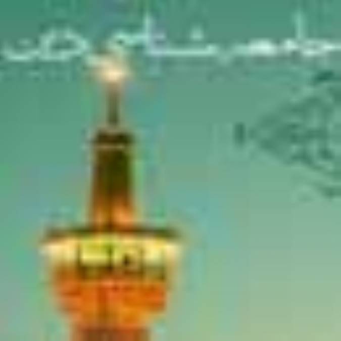درآمدی بر جامعه شناسی دین(4)