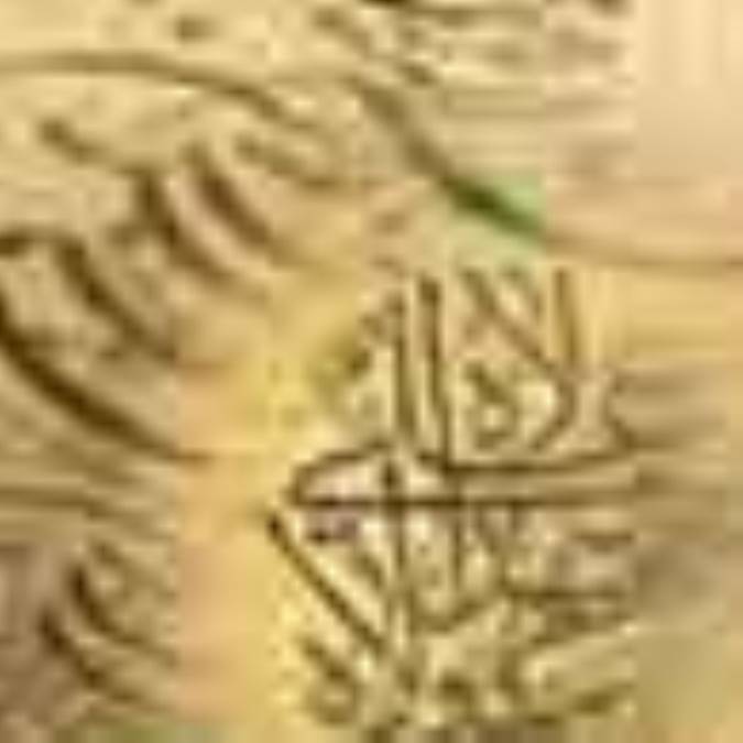 اميد بخش ترين آيه