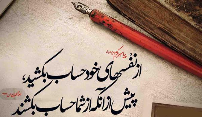 نفس چه حقی دارد؟