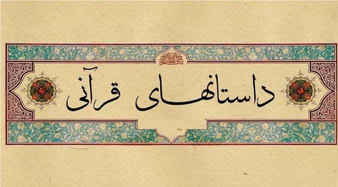 شتاب در تلاوت قرآن