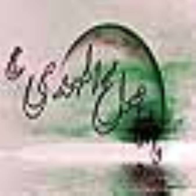 چشم به راه (1)