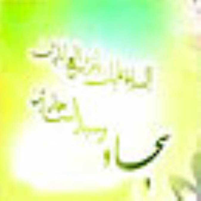 امام سجاد ـ عليه السّلام ـ و دعا (2)