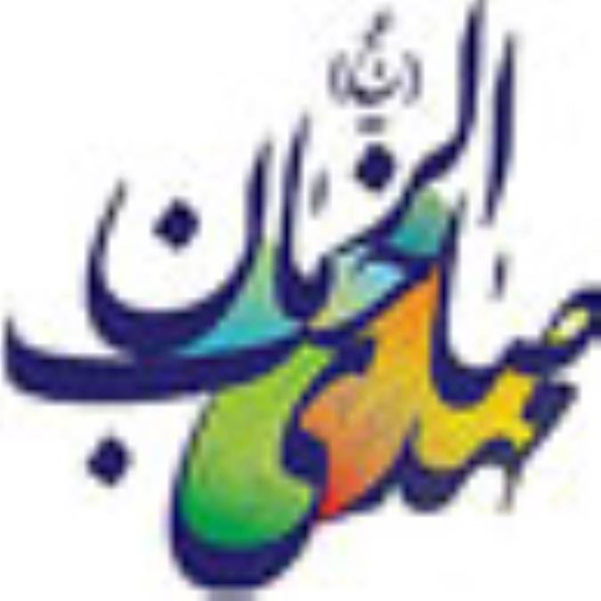 مهدویت و مدینه فاضله (5)